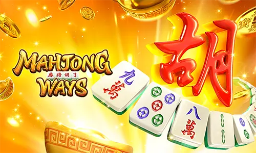 Mahjong Ways - เกมสล็อตไพ่นกกระจอก